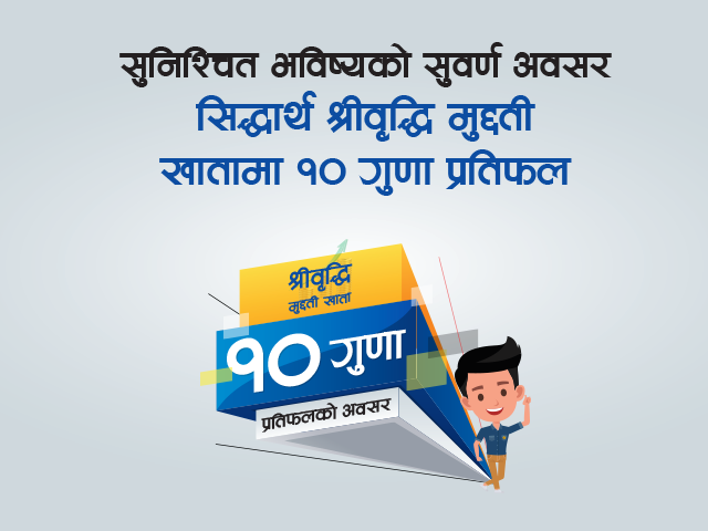 Siddhartha Banksmartxp Siddhartha Bank Limited